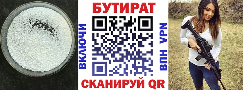 цена наркотик  Тарко-Сале  БУТИРАТ бутандиол 