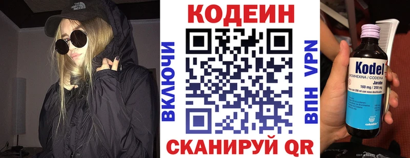 купить наркоту  Тарко-Сале  Codein напиток Lean (лин) 
